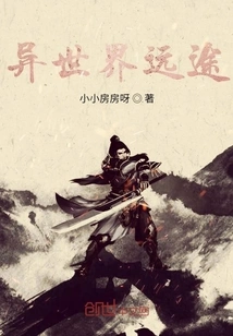 Another World Far Away