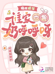 If You Change Your Marriage and Join the Army, Whose Ferocious Beast's Milk is Whirring!