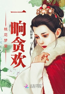 A Moment of Pleasure in a Peach Blossom Dream