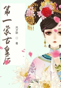 First Mongolian Queen