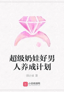 Super Milk Baby Good Man Development Program