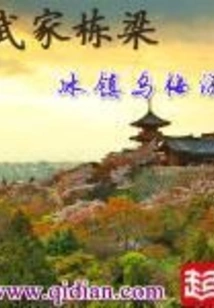 Pillars of the Wu Family