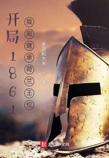 Start 1861: I Just Inherited the Throne of the Netherlands