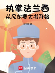 Taking Charge of France: Beginning with the Documents of Versailles