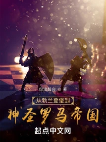 From Brandenburg to the Holy Roman Empire