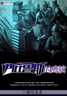 Eagle Flag of Epirus