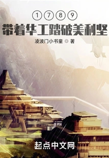 In 1789, He Led Chinese Laborers to the United States