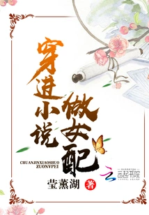 Entering a Novel and Becoming a Female Supporting Character