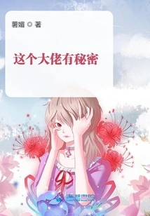 This Boss Has a Secret