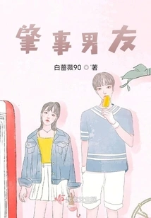 The Boyfriend Who Caused the Accident