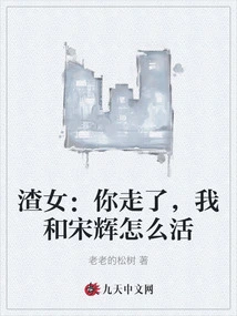 Scumbag: How Will Song Hui and I Live If You Leave?