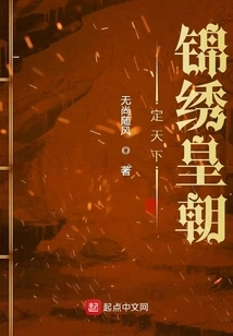 Set the World in Splendid Dynasty