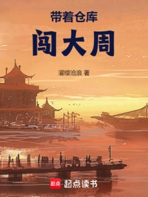 Take the Warehouse to the Big Week