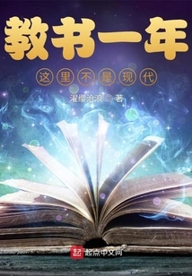 Teaching for a Year: Isn't This Modern?