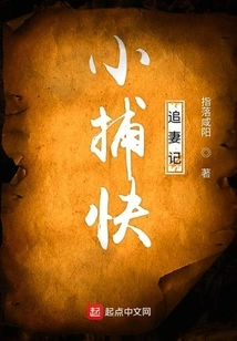 Story of a Young Catcher Chasing His Wife