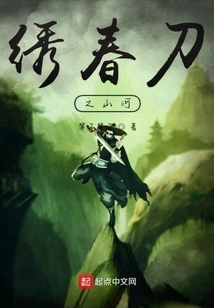 Embroidered Spring Knife of Mountains and Rivers