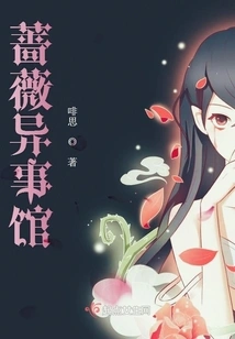 Rose Strange Story Museum