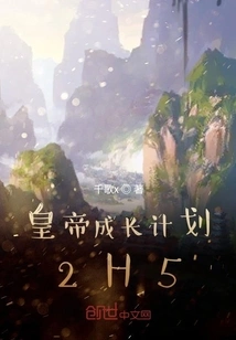 Emperor Growth Plan 2h5