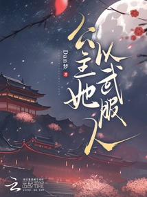 Princess, She Conquers People with Force