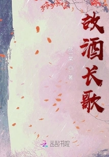 Old Wine and Long Song