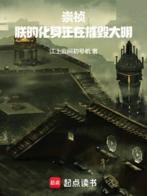 Has the Ming Dynasty Been Destroyed Today?