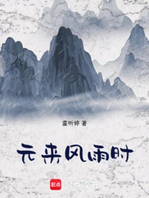 When Yuan Lai is Stormy