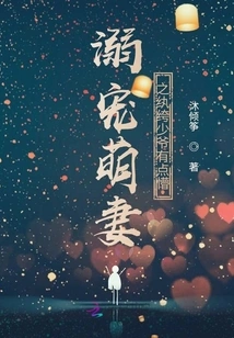 The Dandy Young Man Who Dotes on His Cute Wife is a Little Confused