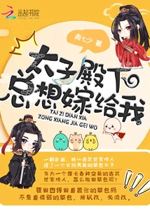 His Royal Highness the Crown Prince Always Wants to Marry Me