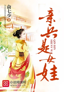 The Soldier is a Girl