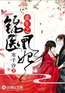 Rebirth of the Golden Doctor Huang Fei