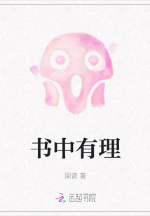 Reasonable in the Book