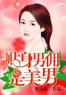 The Valet is a Handsome Man