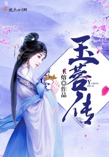 The Legend of Yurong