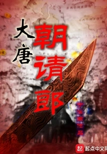 The Tang Dynasty Invited a Man