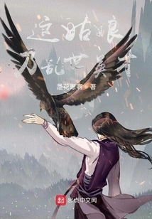 The Amazing Female Counselor