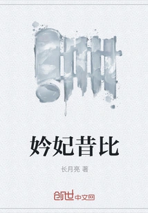 Concubine Jin's Past