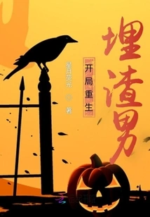 Begin with Rebirth and Bury the Scumbag