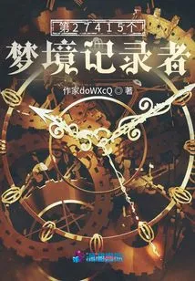 The 27415th Dream Recorder