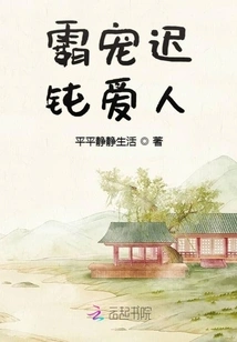 Domineering and Doting on Slow Lover