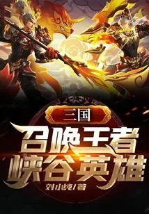 Three Kingdoms: Summoning the Heroes of Kings Canyon