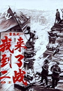 Reborn, I Came to World War Ii