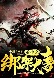 Rebirth: Kidnapping Datang