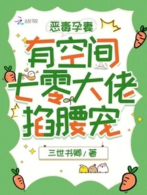 The Vicious Pregnant Wife Has Room, and the 70s Boss Pinches Her and Dotes on Her