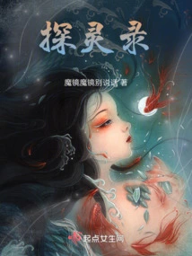 Exploring the Spirits