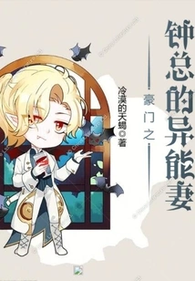 The Powerful Wife of the Wealthy Mr. Zhong