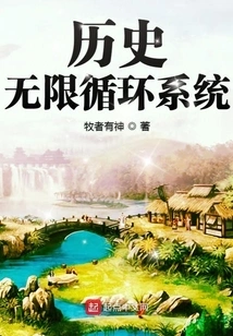 Historical Infinite Loop System