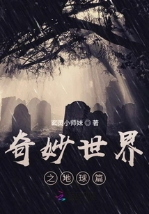 Wonderful World of Earth