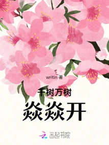 Thousands of Trees Are Blooming