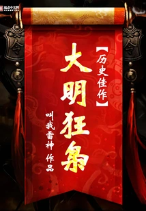 Ming Dynasty Crazy Owl