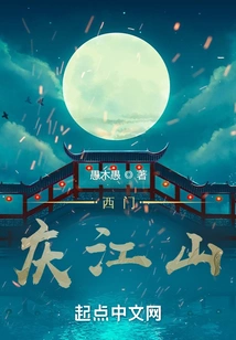 Ximen, Qingjiangshan